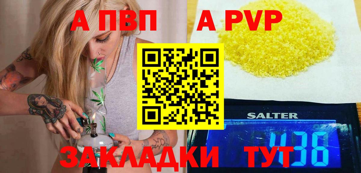 Alpha PVP крисы CK Великий Устюг