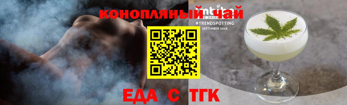 Печенье с ТГК конопля  Вход с VPN  Великий Устюг 