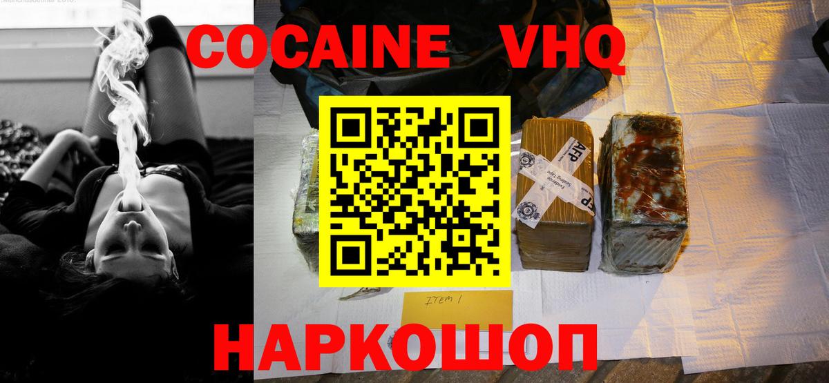 КОКАИН Боливия  Кокаин  Вход с VPN  Великий Устюг  COCAIN Перу 