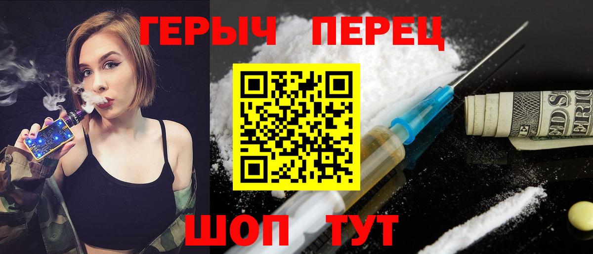 Героин герыч Великий Устюг