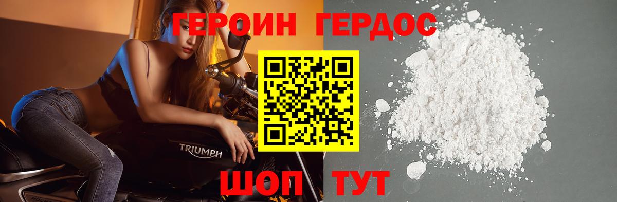 Великий Устюг  Героин  Вход с VPN  ГЕРОИН афганец 
