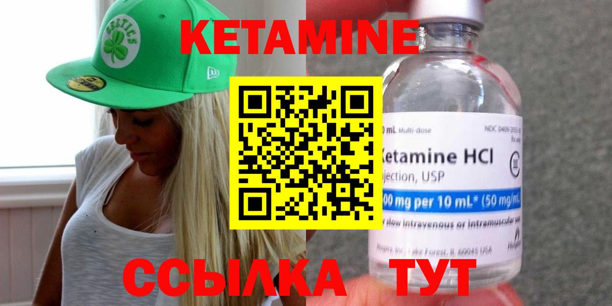 КЕТАМИН ketamine  мега как войти  Кетамин VHQ  Великий Устюг  Вход с VPN 