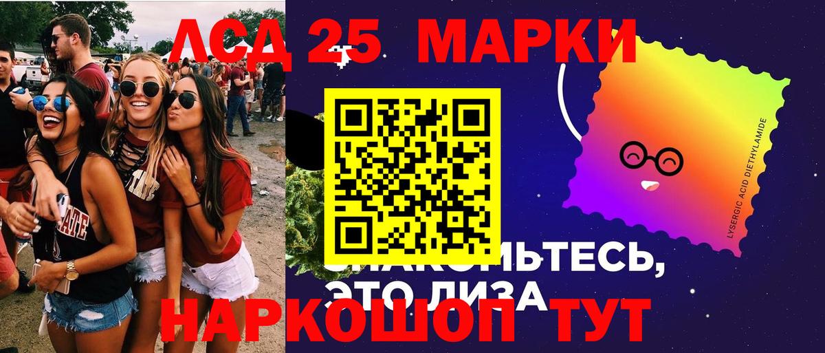 LSD-25 экстази ecstasy Великий Устюг