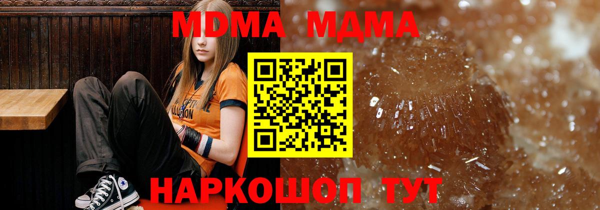 Великий Устюг  MDMA  МДМА Molly  Вход с VPN  МДМА кристаллы 