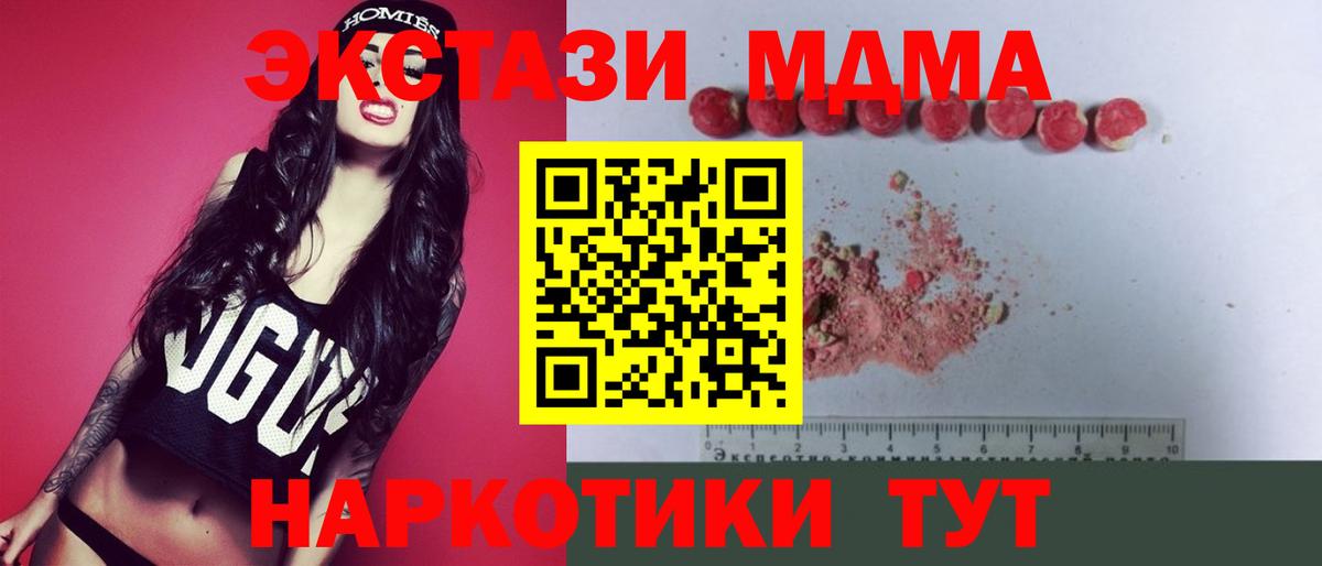 MDMA молли Великий Устюг