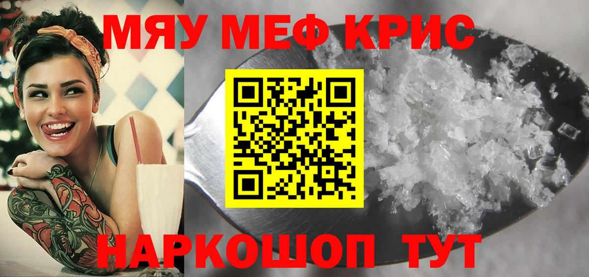 Меф мяу мяу мука Великий Устюг