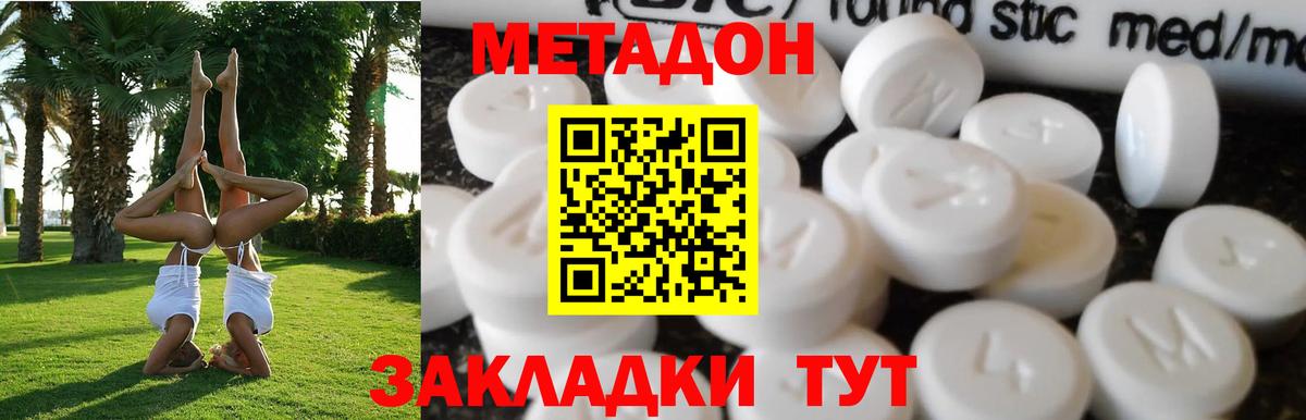 МЕТАДОН белоснежный  Вход с VPN  Великий Устюг  МЕТАДОН VHQ 