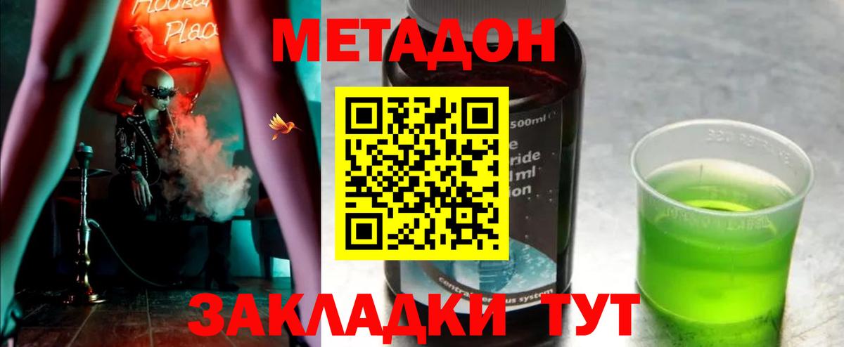 Метадон мёд Великий Устюг