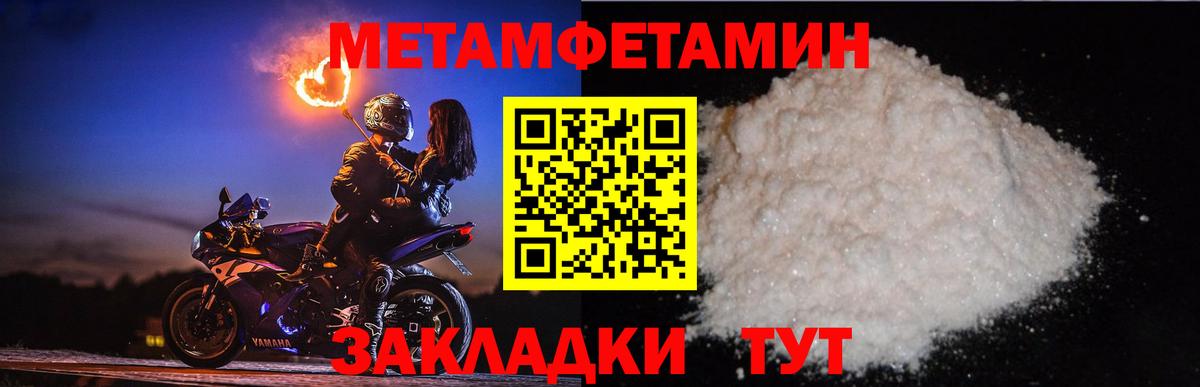 Первитин Декстрометамфетамин 99.9% Великий Устюг