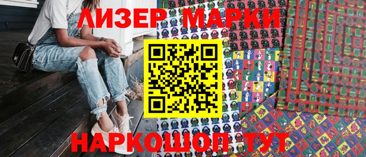 Марки 25I-NBOMe 1,5мг Великий Устюг