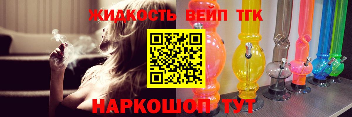 ТГК THC oil Великий Устюг